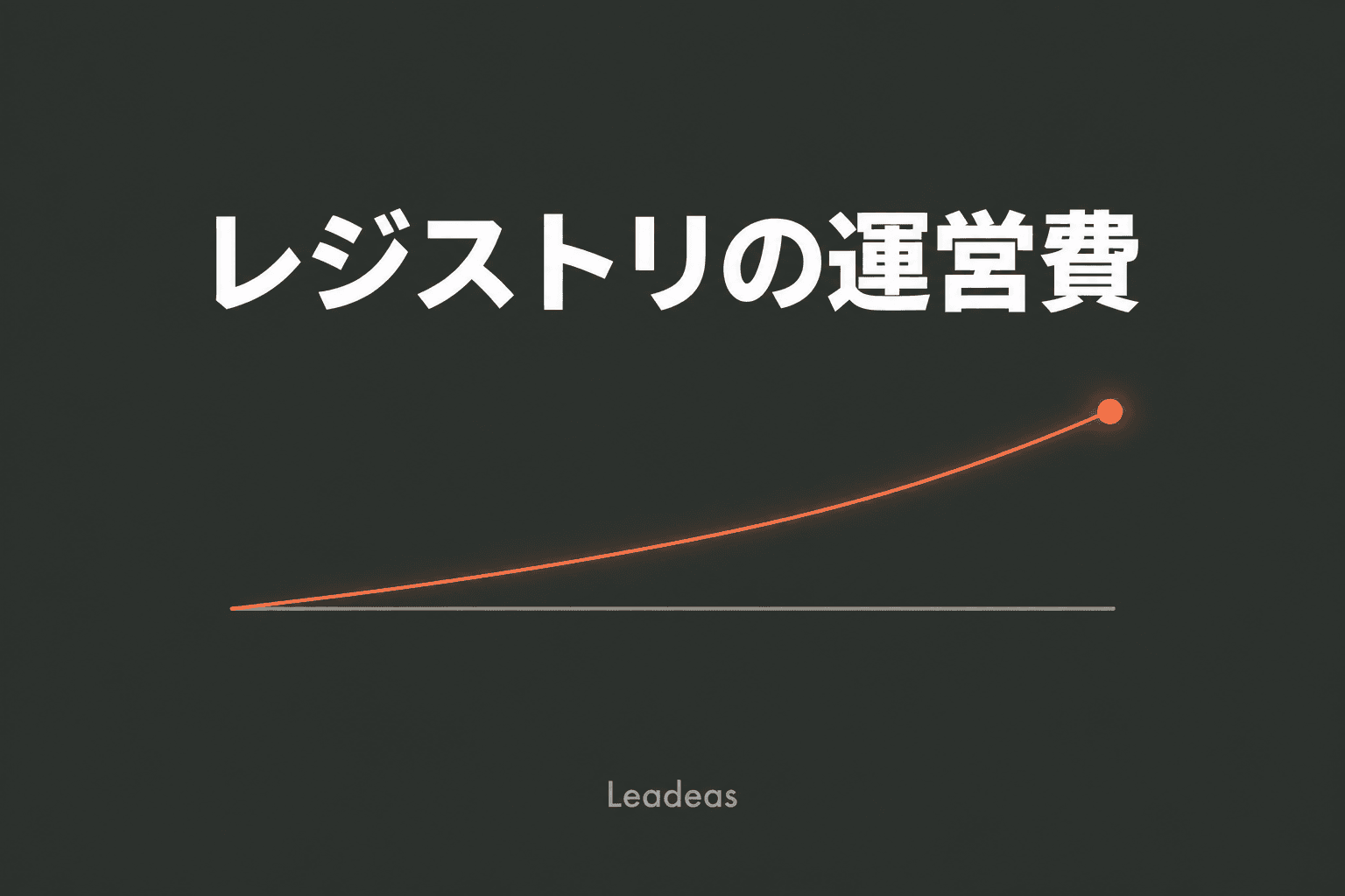 公開パッケージレジストリの資金モデル ― OpenSSF 12 社の声明と、企業が先にやる依存の棚卸し